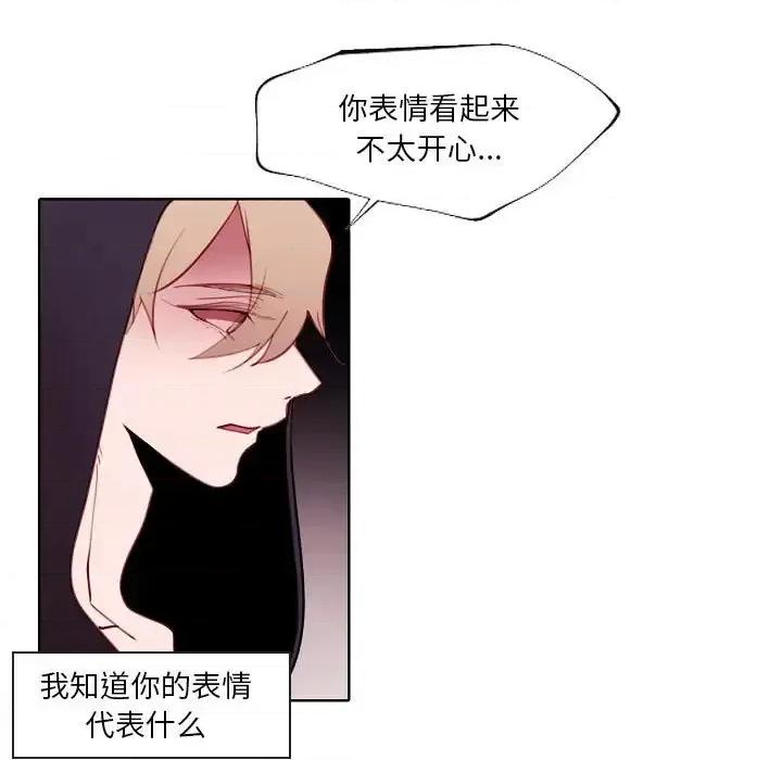 自带香气的男人 自带香气的男人-第 94 话 第7页