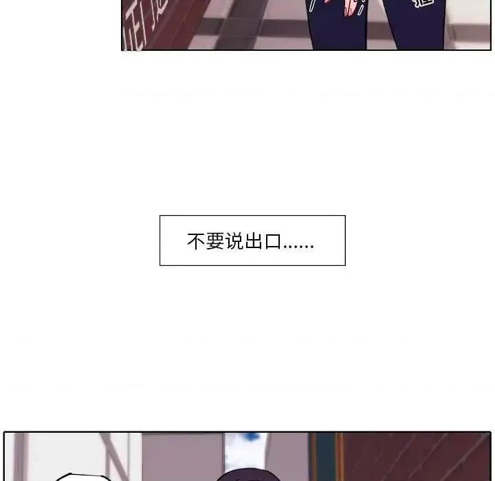 自带香气的男人 自带香气的男人-第 94 话 第11页