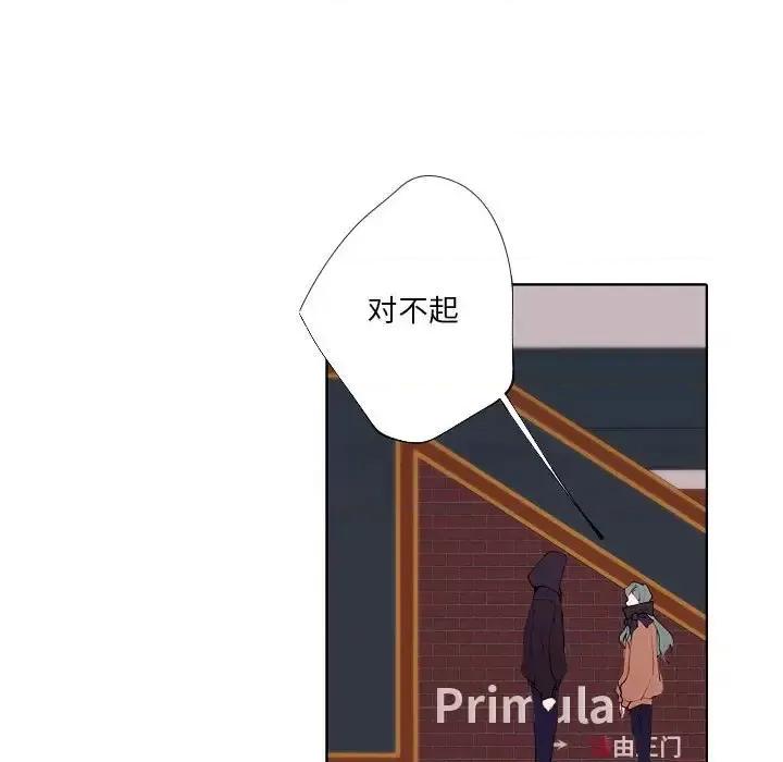 自带香气的男人 自带香气的男人-第 94 话 第13页