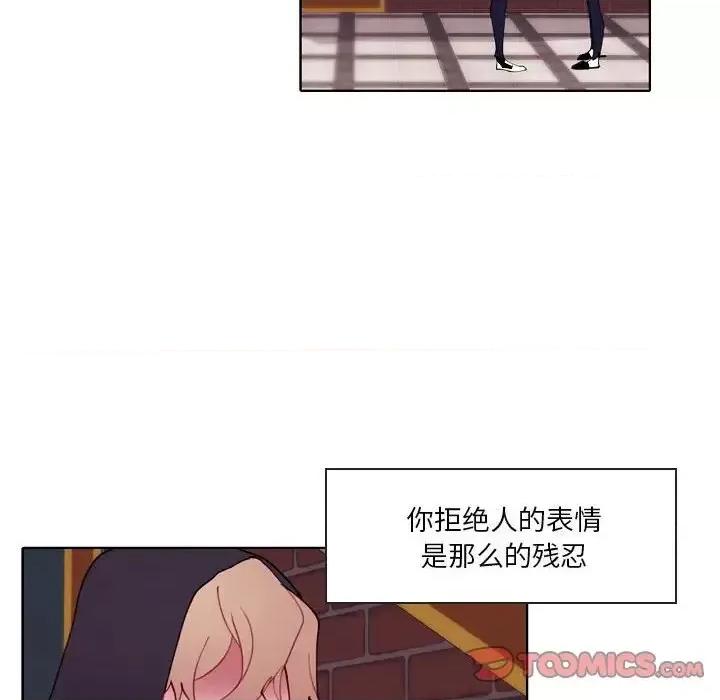 自带香气的男人 自带香气的男人-第 94 话 第14页