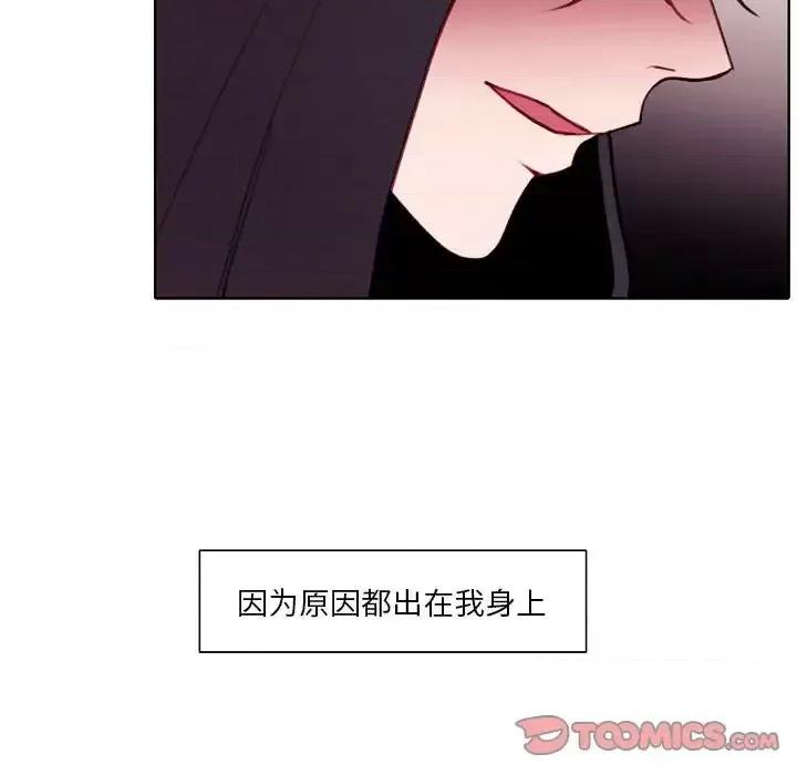自带香气的男人 自带香气的男人-第 94 话 第18页