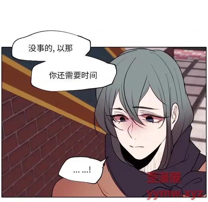 自带香气的男人 自带香气的男人-第 94 话 第19页