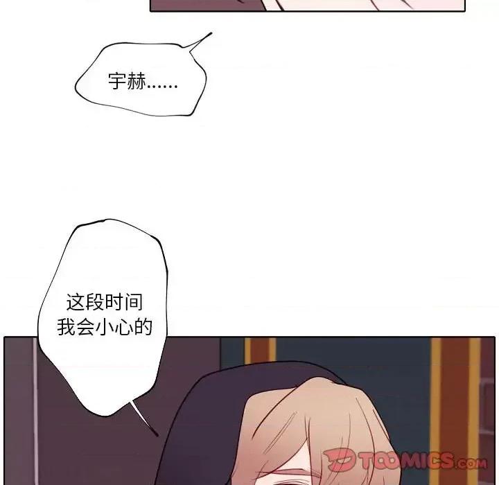 自带香气的男人 自带香气的男人-第 94 话 第22页