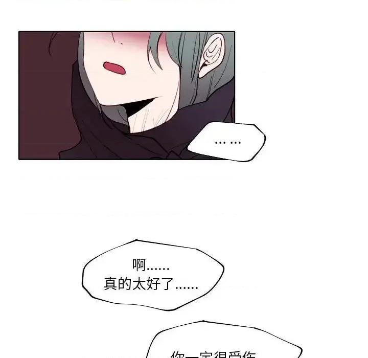 自带香气的男人 自带香气的男人-第 94 话 第24页