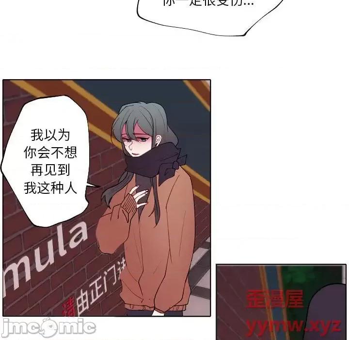 自带香气的男人 自带香气的男人-第 94 话 第25页