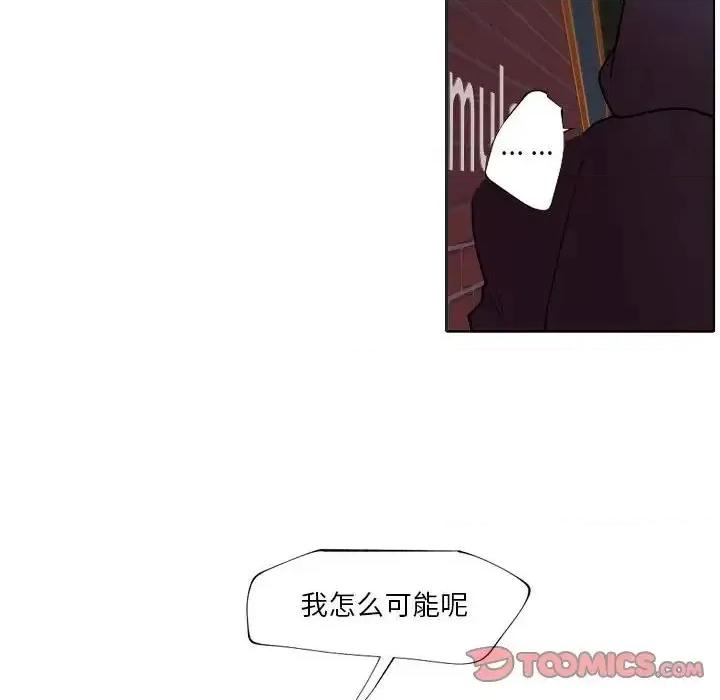 自带香气的男人 自带香气的男人-第 94 话 第26页
