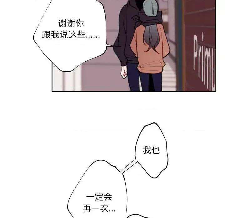 自带香气的男人 自带香气的男人-第 94 话 第31页