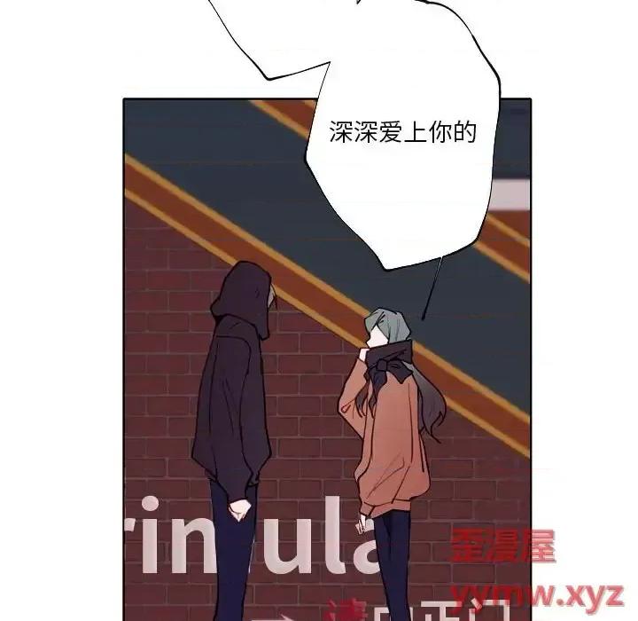 自带香气的男人 自带香气的男人-第 94 话 第32页