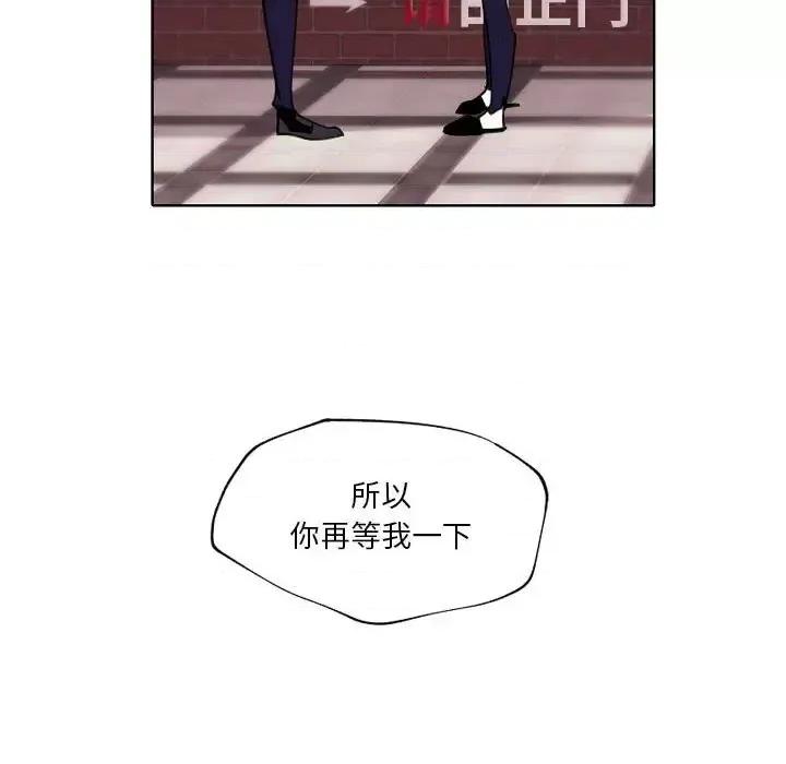 自带香气的男人 自带香气的男人-第 94 话 第33页