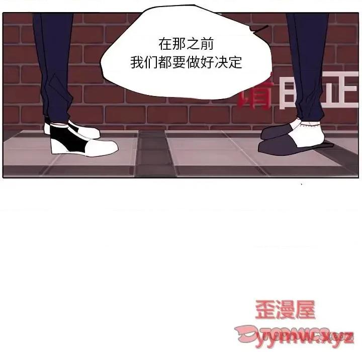 自带香气的男人 自带香气的男人-第 94 话 第34页