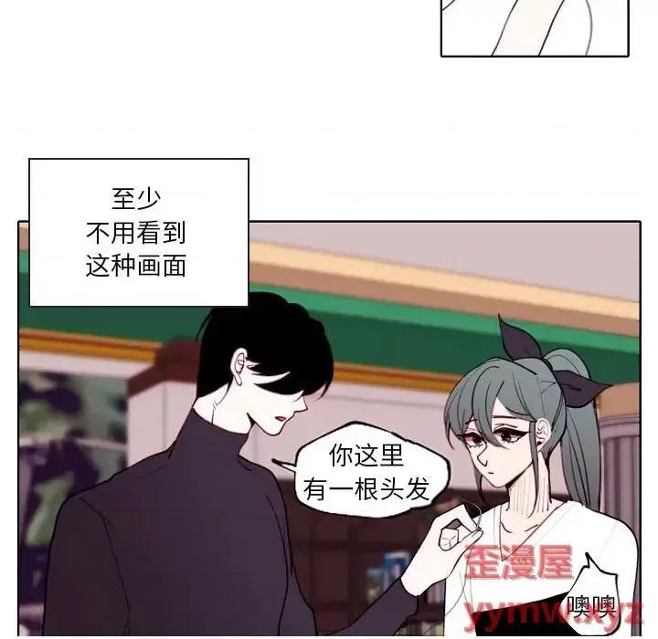 自带香气的男人 自带香气的男人-第 94 话 第44页