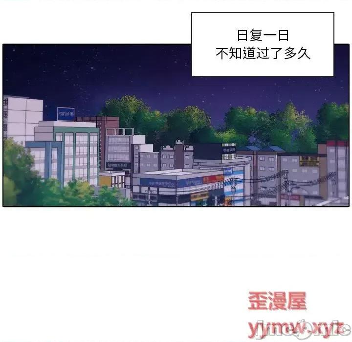 自带香气的男人 自带香气的男人-第 94 话 第45页