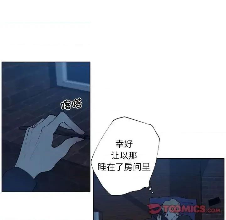 自带香气的男人 自带香气的男人-第 94 话 第46页