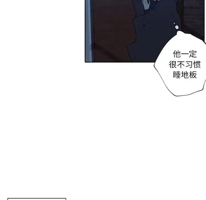 自带香气的男人 自带香气的男人-第 94 话 第47页