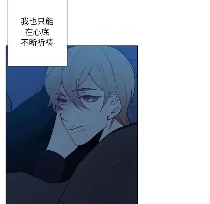 自带香气的男人 自带香气的男人-第 94 话 第48页