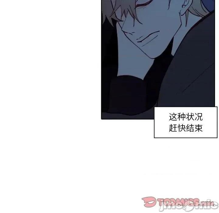 自带香气的男人 自带香气的男人-第 94 话 第50页