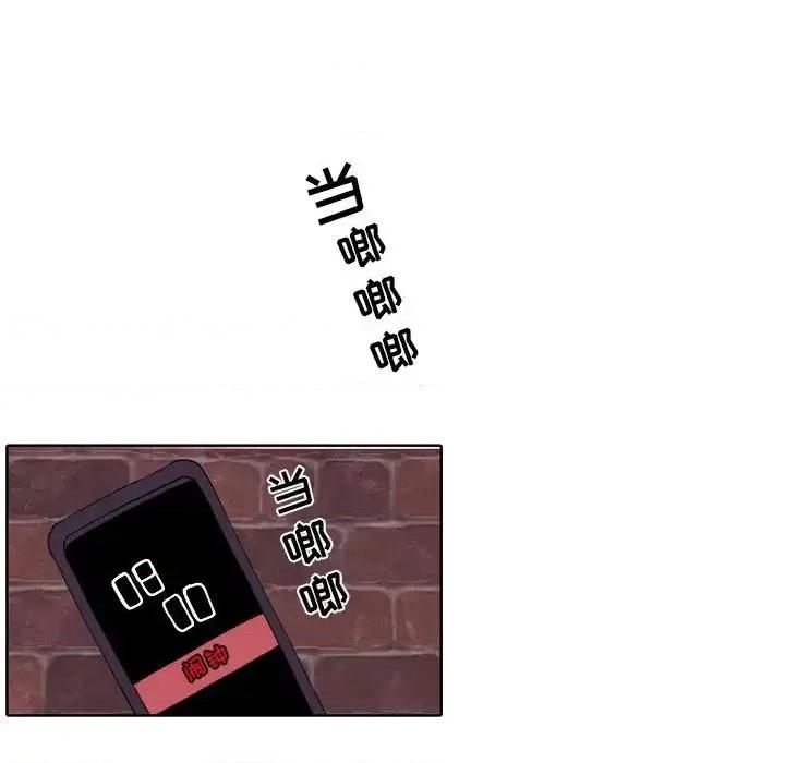 自带香气的男人 自带香气的男人-第 94 话 第52页