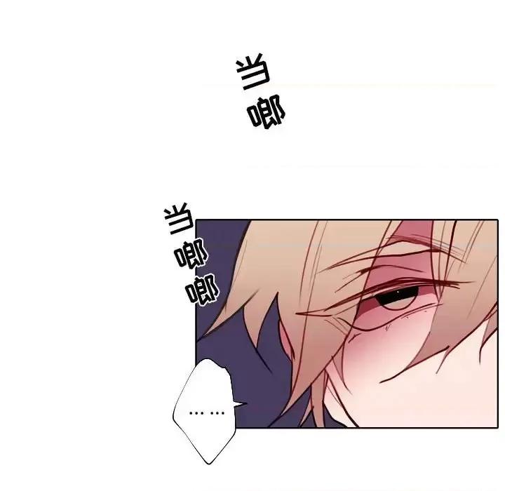 自带香气的男人 自带香气的男人-第 94 话 第53页