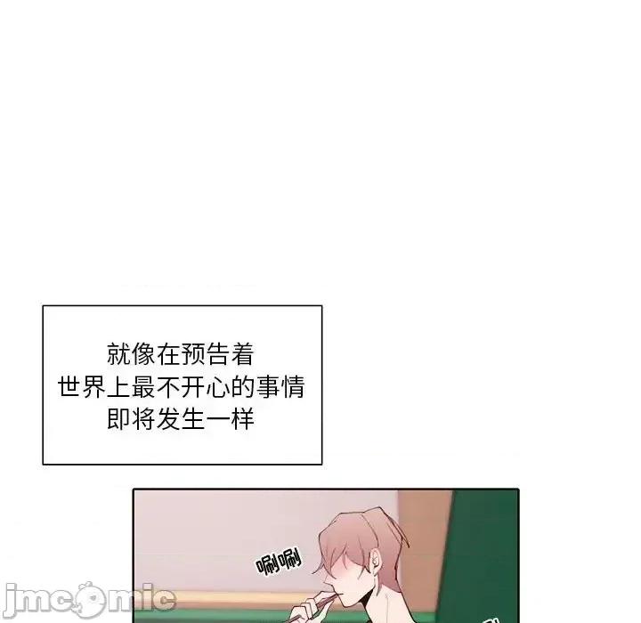 自带香气的男人 自带香气的男人-第 94 话 第55页