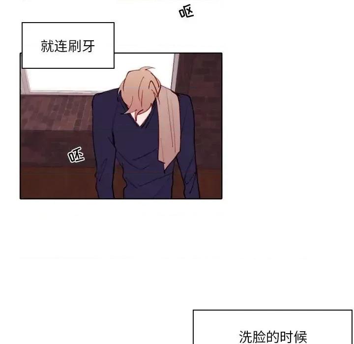 自带香气的男人 自带香气的男人-第 94 话 第57页