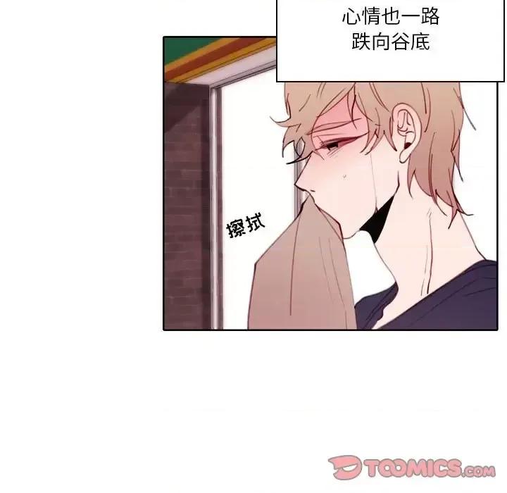 自带香气的男人 自带香气的男人-第 94 话 第58页
