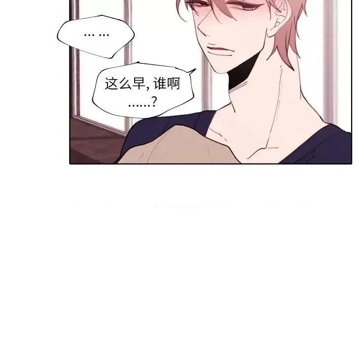 自带香气的男人 自带香气的男人-第 94 话 第61页