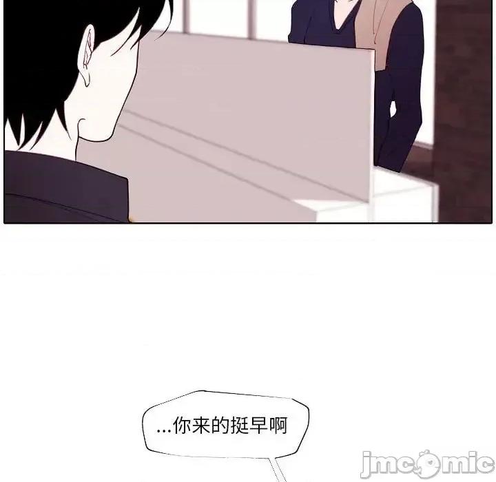 自带香气的男人 自带香气的男人-第 94 话 第65页