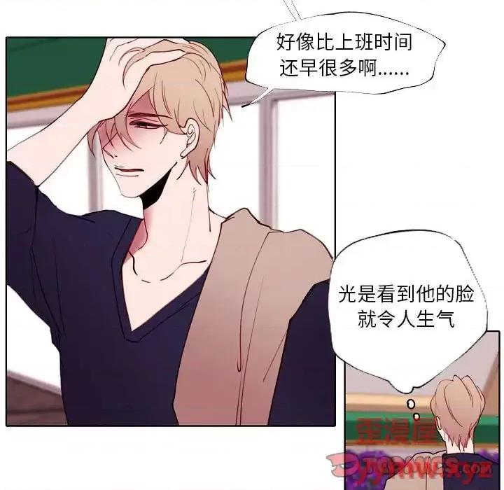自带香气的男人 自带香气的男人-第 94 话 第66页
