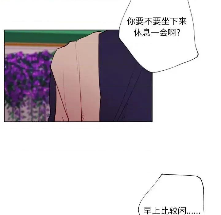 自带香气的男人 自带香气的男人-第 94 话 第68页