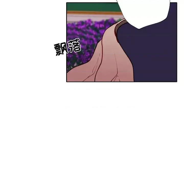 自带香气的男人 自带香气的男人-第 94 话 第69页