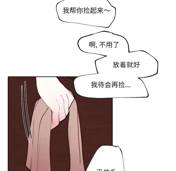 自带香气的男人 自带香气的男人-第 94 话 第72页