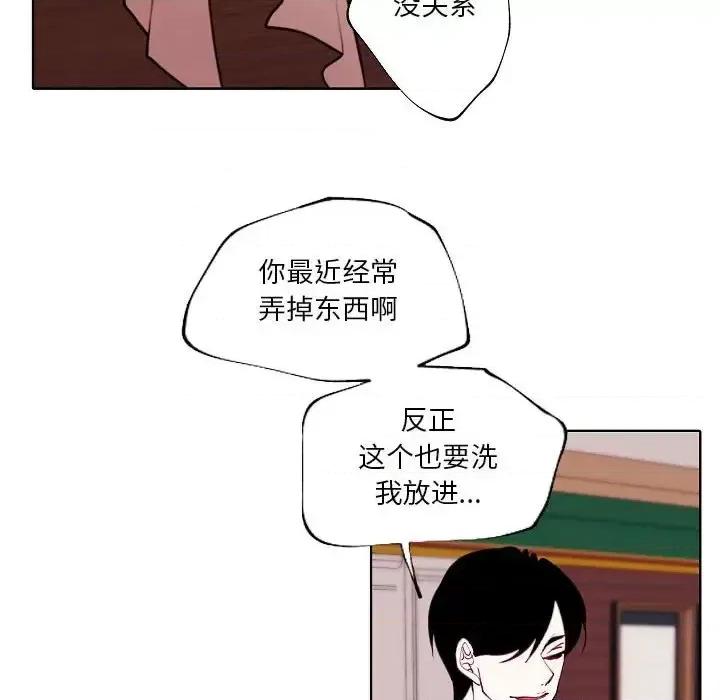 自带香气的男人 自带香气的男人-第 94 话 第73页
