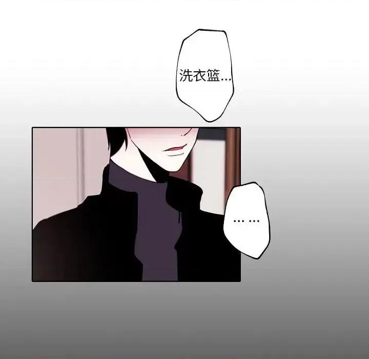 自带香气的男人 自带香气的男人-第 94 话 第76页