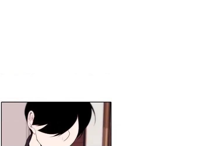 自带香气的男人 自带香气的男人-第 95 话 第3页