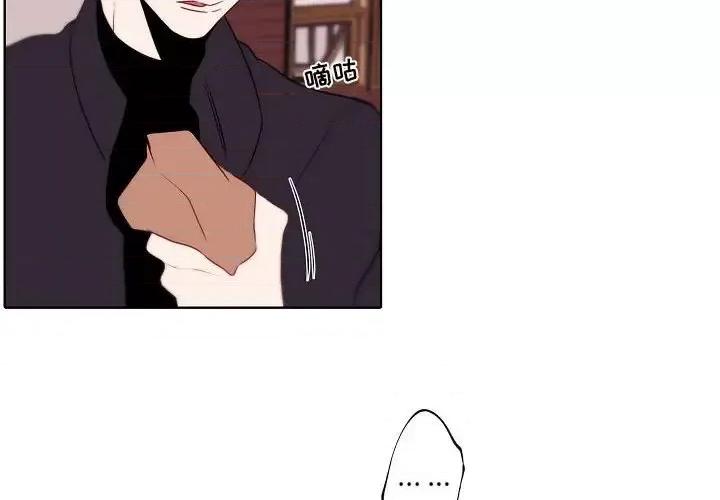 自带香气的男人 自带香气的男人-第 95 话 第4页