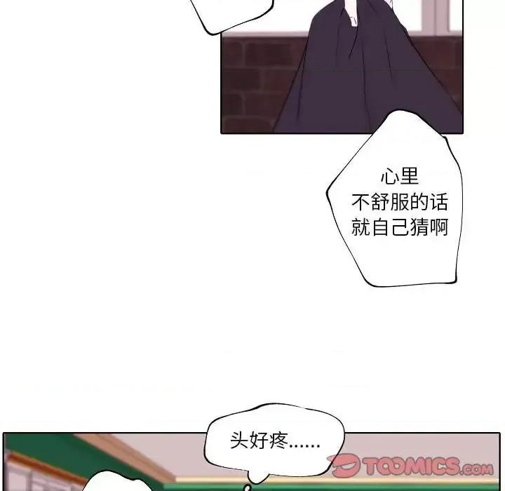 自带香气的男人 自带香气的男人-第 95 话 第14页