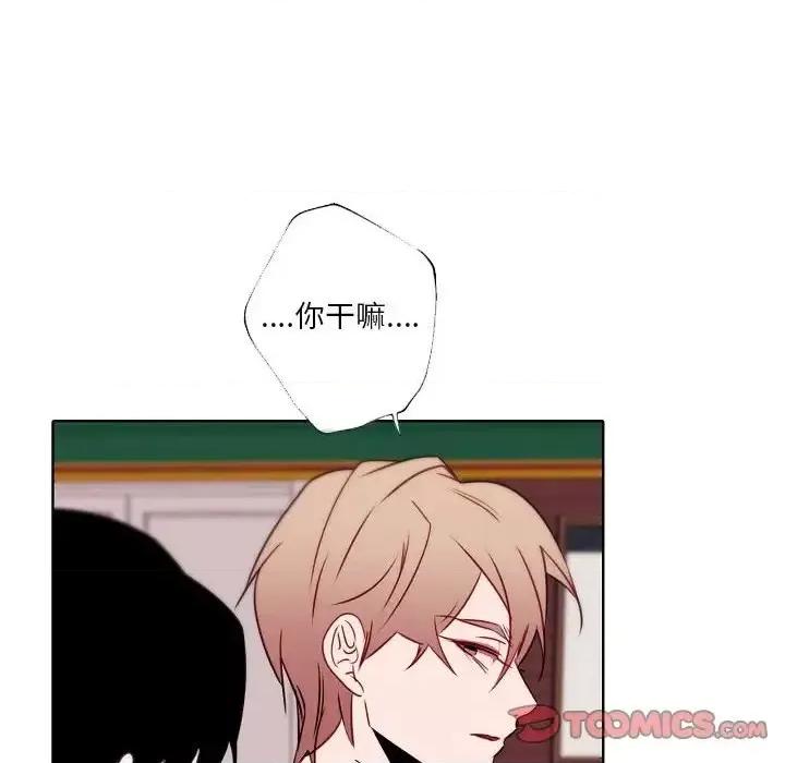 自带香气的男人 自带香气的男人-第 95 话 第18页