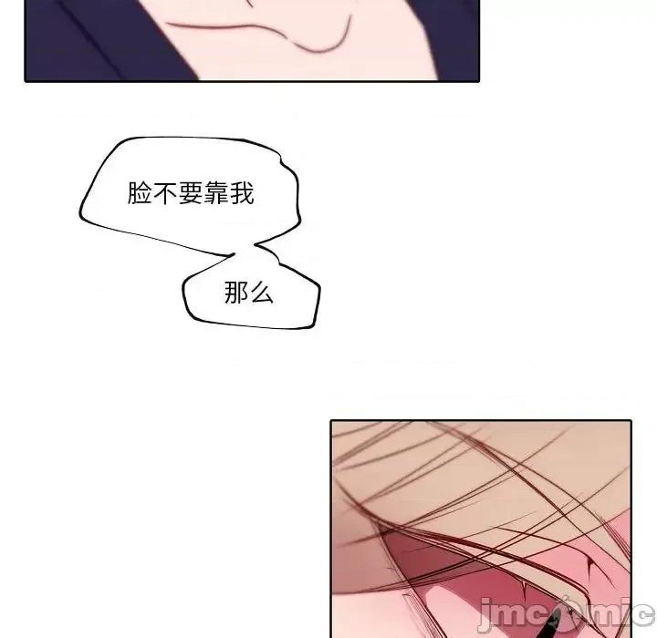 自带香气的男人 自带香气的男人-第 95 话 第25页