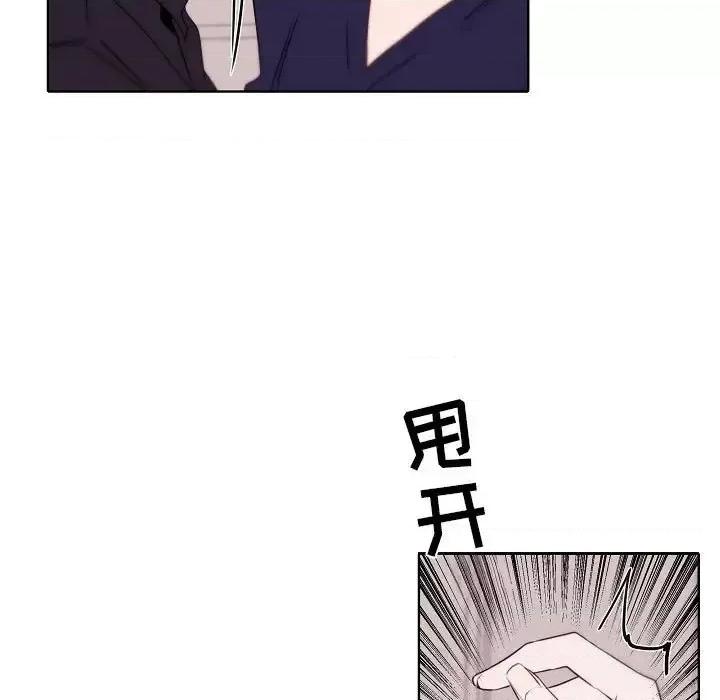 自带香气的男人 自带香气的男人-第 95 话 第33页