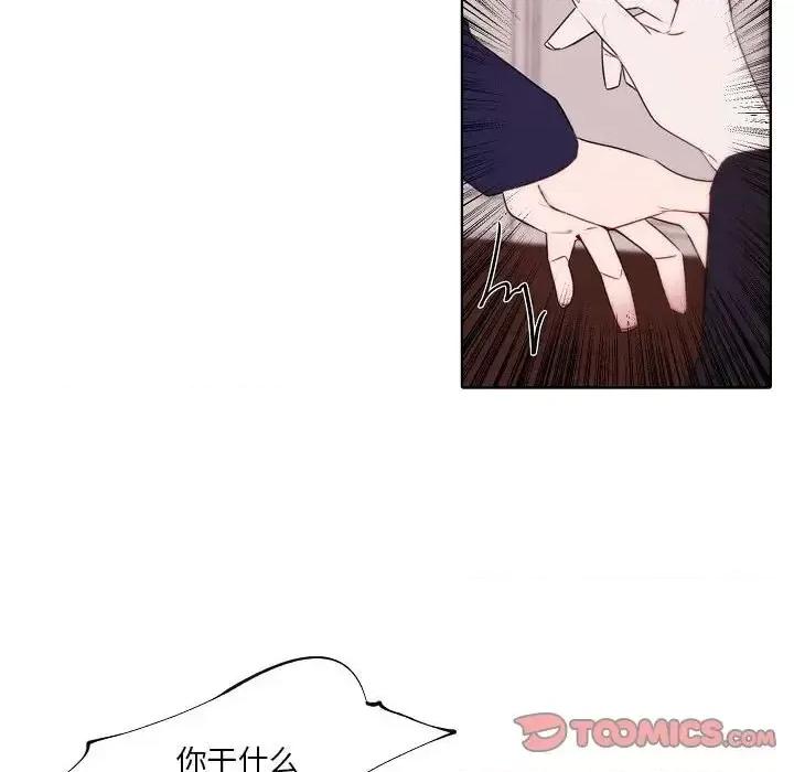 自带香气的男人 自带香气的男人-第 95 话 第34页