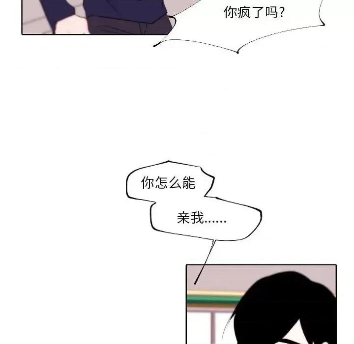 自带香气的男人 自带香气的男人-第 95 话 第36页