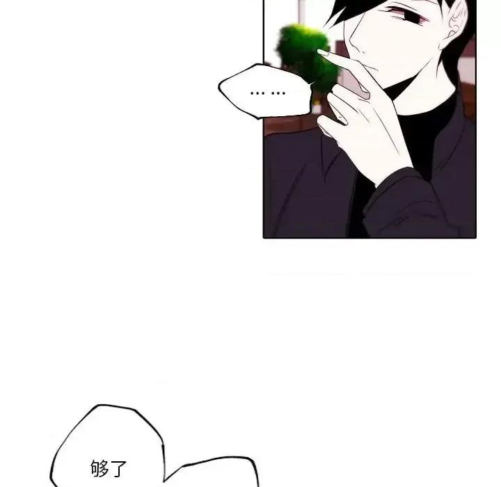 自带香气的男人 自带香气的男人-第 95 话 第37页