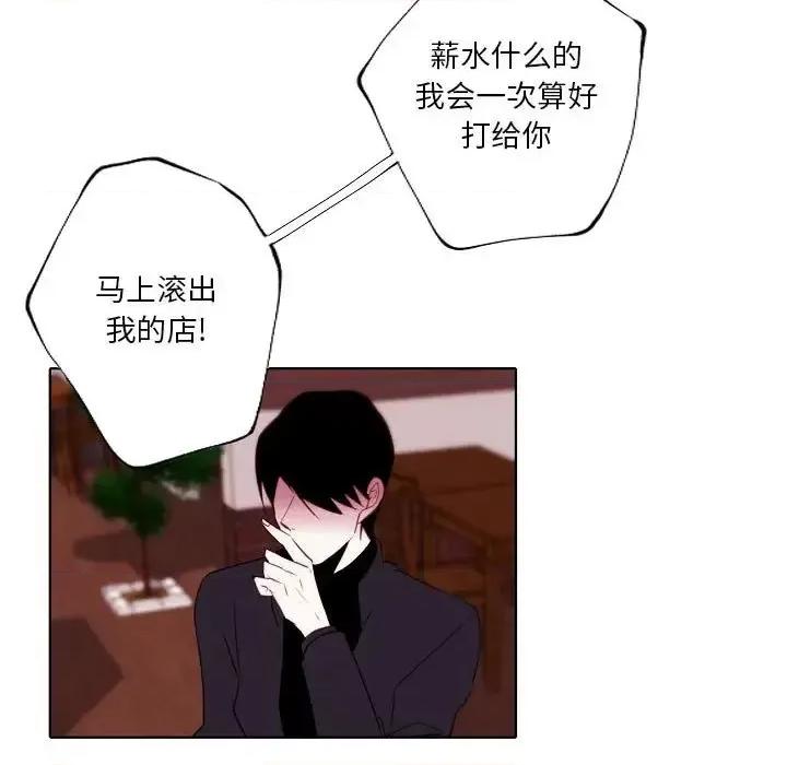 自带香气的男人 自带香气的男人-第 95 话 第39页