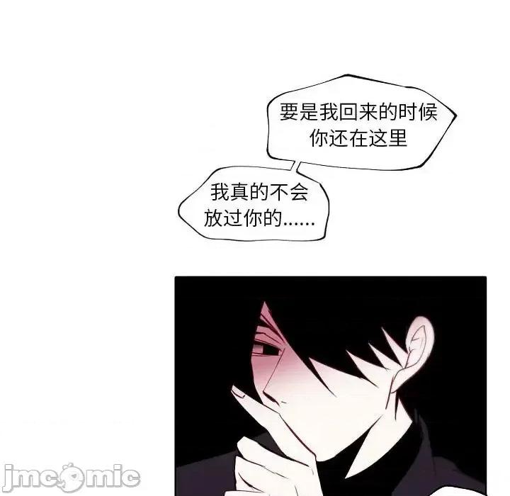 自带香气的男人 自带香气的男人-第 95 话 第40页