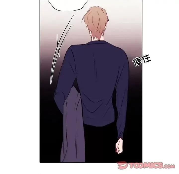 自带香气的男人 自带香气的男人-第 95 话 第42页