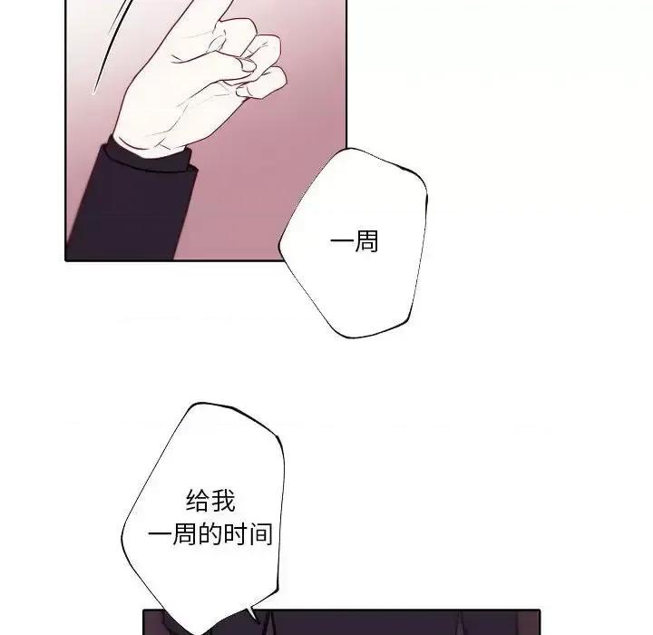 自带香气的男人 自带香气的男人-第 95 话 第48页