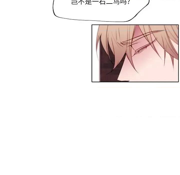 自带香气的男人 自带香气的男人-第 95 话 第53页