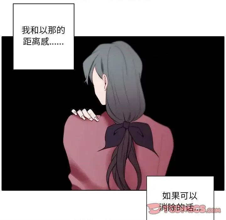 自带香气的男人 自带香气的男人-第 95 话 第54页
