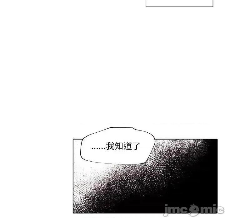 自带香气的男人 自带香气的男人-第 95 话 第55页