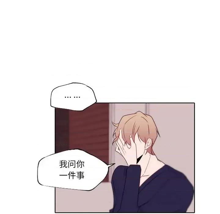 自带香气的男人 自带香气的男人-第 95 话 第56页